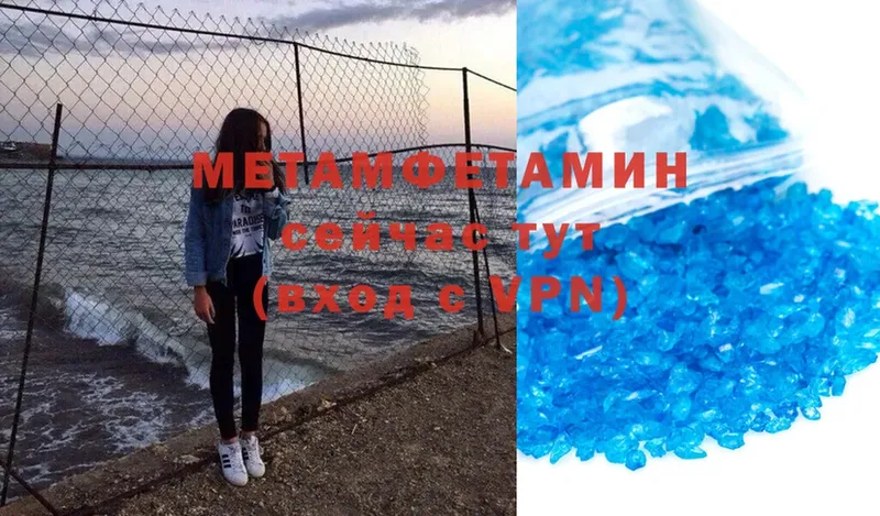 Метамфетамин Methamphetamine  Асино 